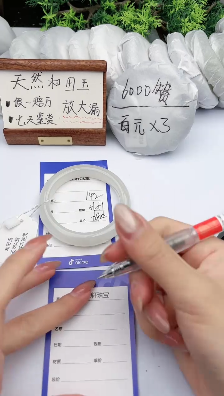 【闪购商品】和田玉手镯未镶嵌 碧玉轩142
