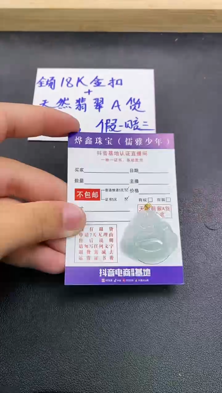 颈饰18K金镶嵌翡翠天然翡翠A货赠皮绳