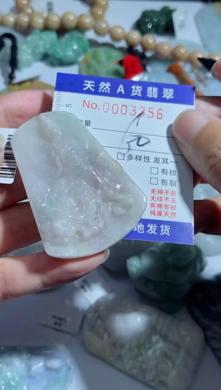 【闪购商品】翡翠吊坠(不含链)未镶嵌00003356