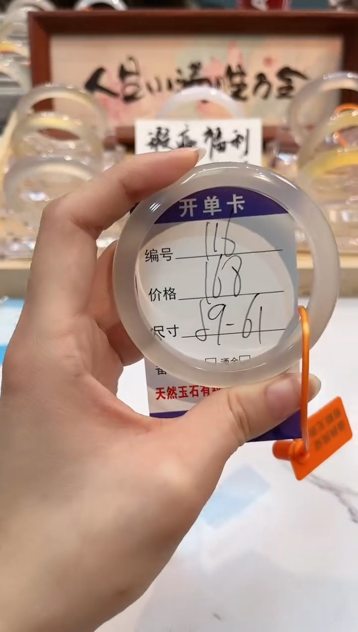 【闪购商品】玛瑙/玉髓手镯未镶嵌116-L马黑1瑕L-L59+