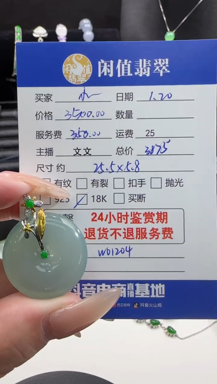【闪购商品】翡翠吊坠(不含链)18K金镶嵌翡翠吊坠