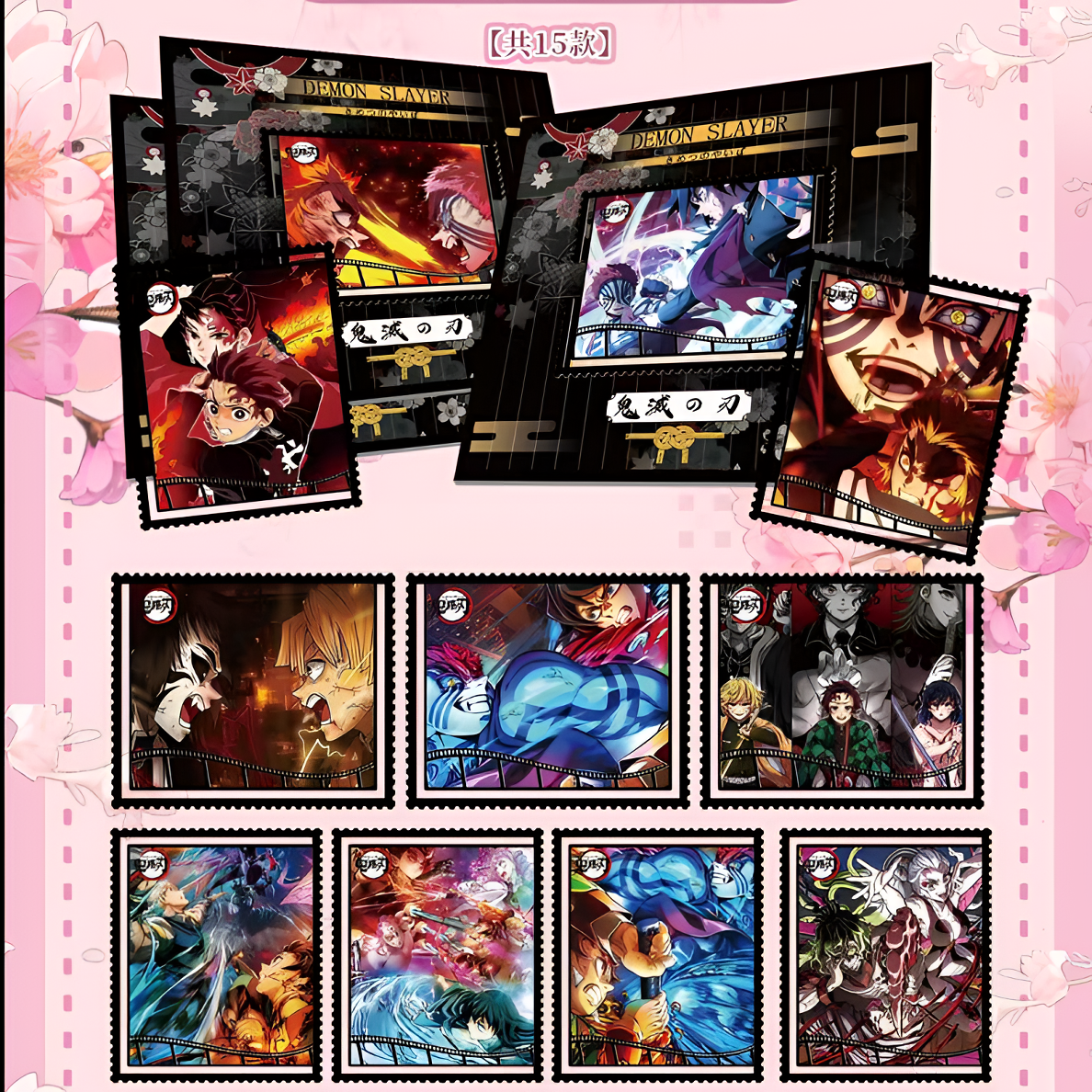【拆包】鬼灭之刃-紫藤花文创·樱鸣刀落时金属邮票第二弹（直播代拆）