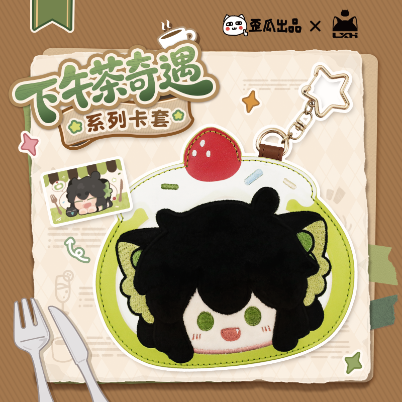 【新品】罗小黑战记2下午茶奇遇系列卡套官方正版动漫周边