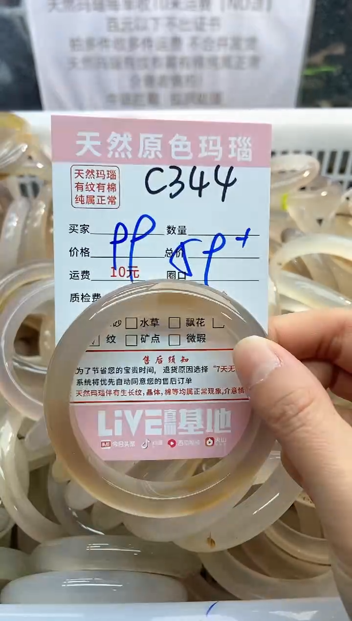 【闪购商品】玛瑙/玉髓手镯未镶嵌344