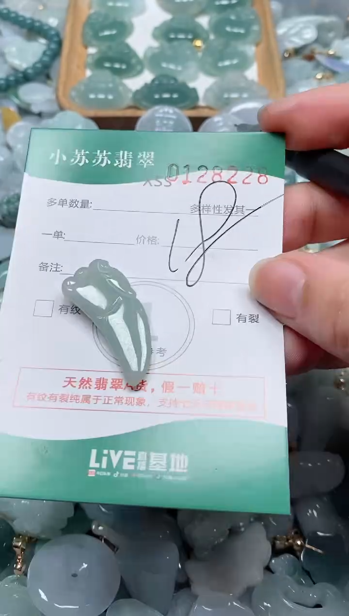 【闪购商品】翡翠颈饰未镶嵌闪购商品0128228