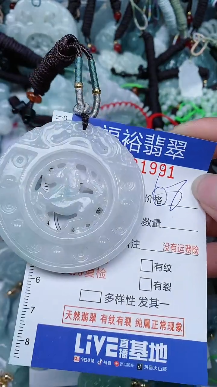 翡翠未镶嵌颈饰...0001991