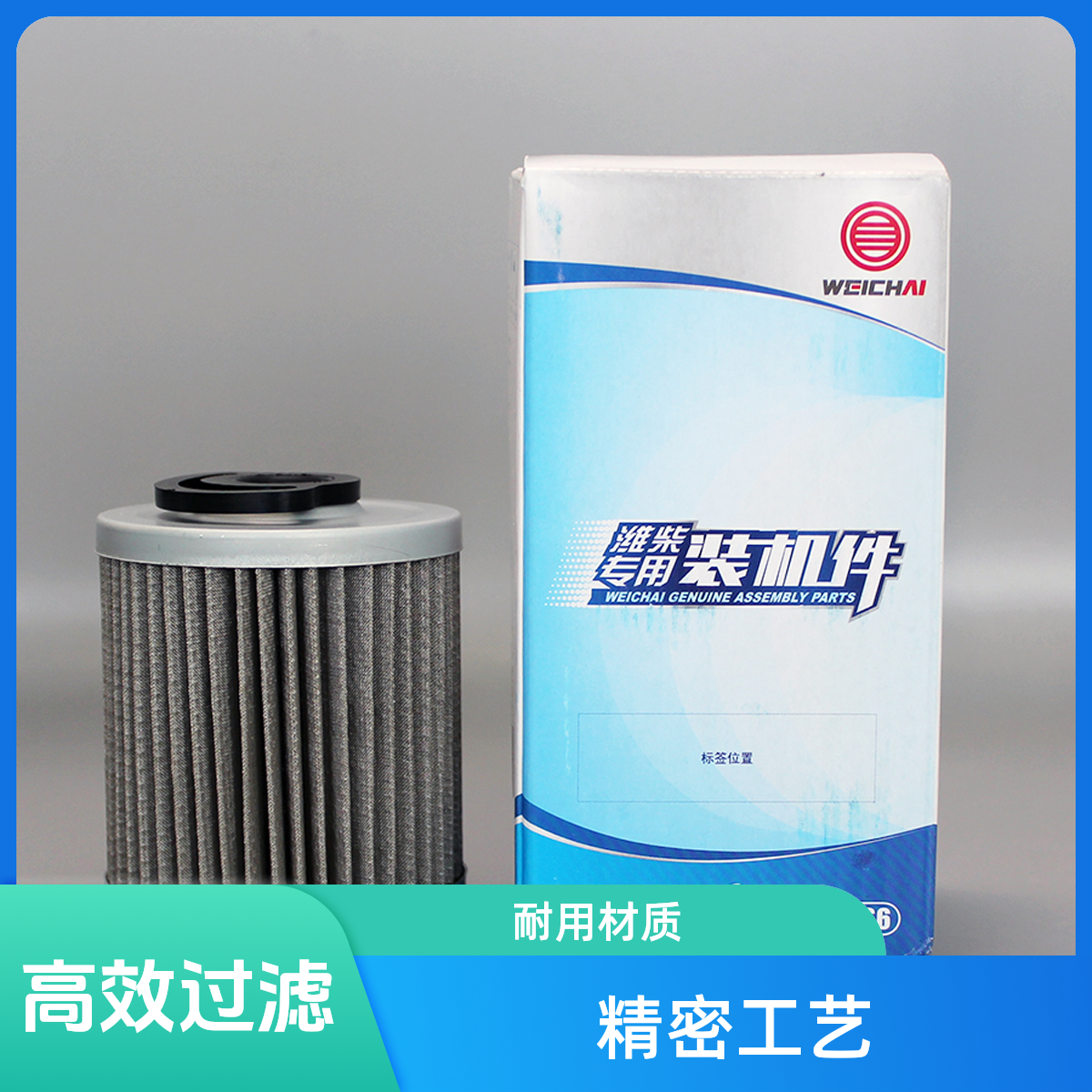 13067054潍柴专用燃油滤清器滤芯原厂正品装机件包邮