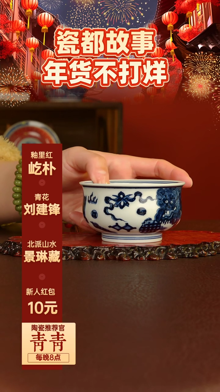 【闪购商品】景德镇手工手绘陶瓷