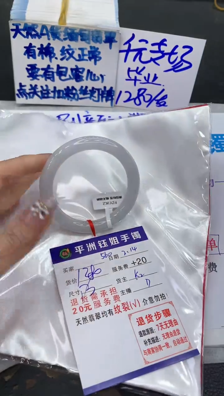 【闪购商品】翡翠手镯未镶嵌111111111111