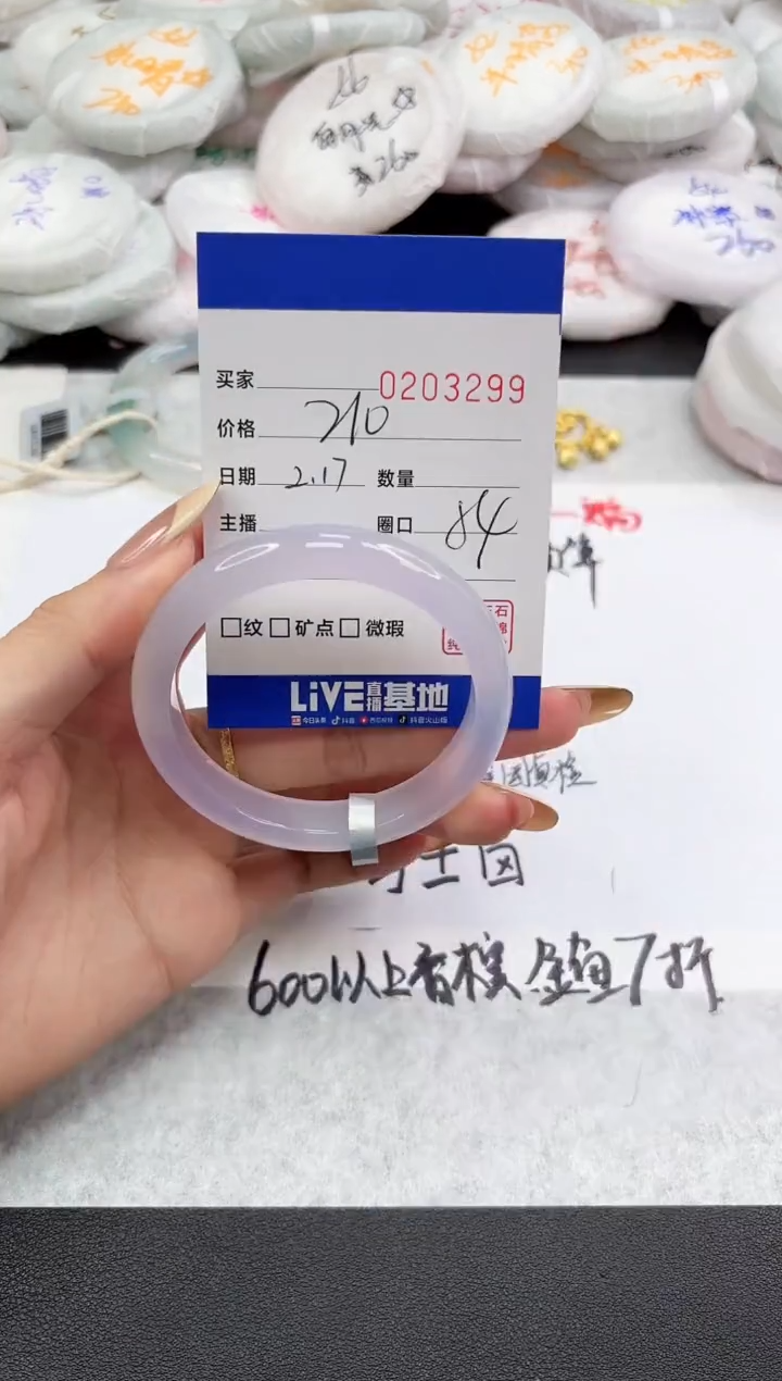 【闪购商品】玛瑙/玉髓手镯未镶嵌3299