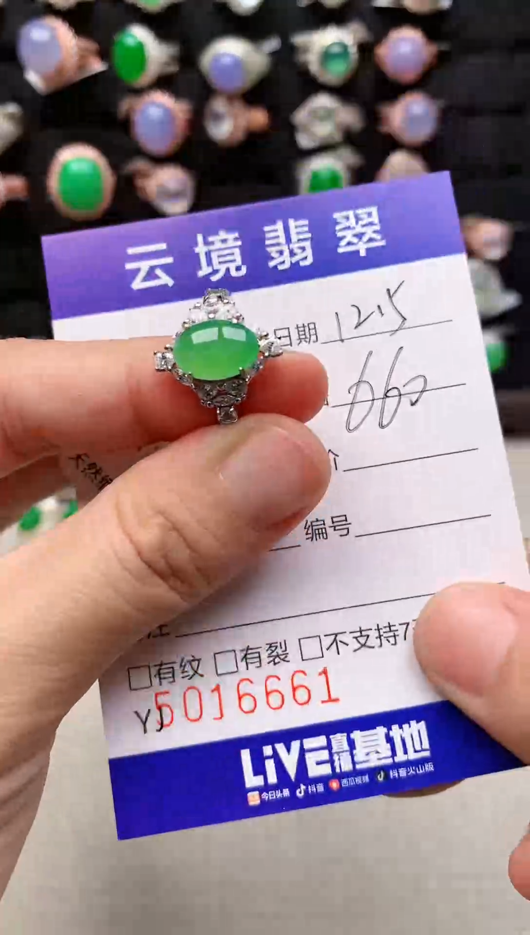 银S925镶嵌戒指翡翠6661