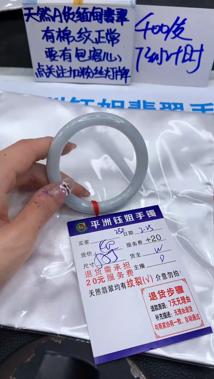 【闪购商品】翡翠手镯未镶嵌111111111111
