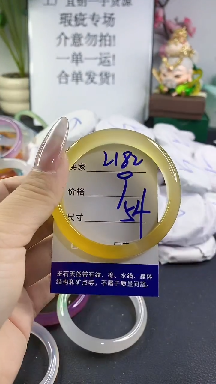 手镯玛瑙/玉髓未镶嵌2182