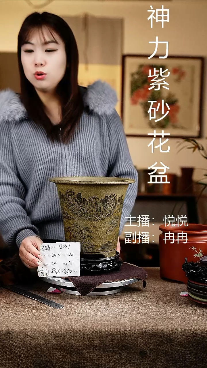 紫砂花盆花卉工艺8357+s