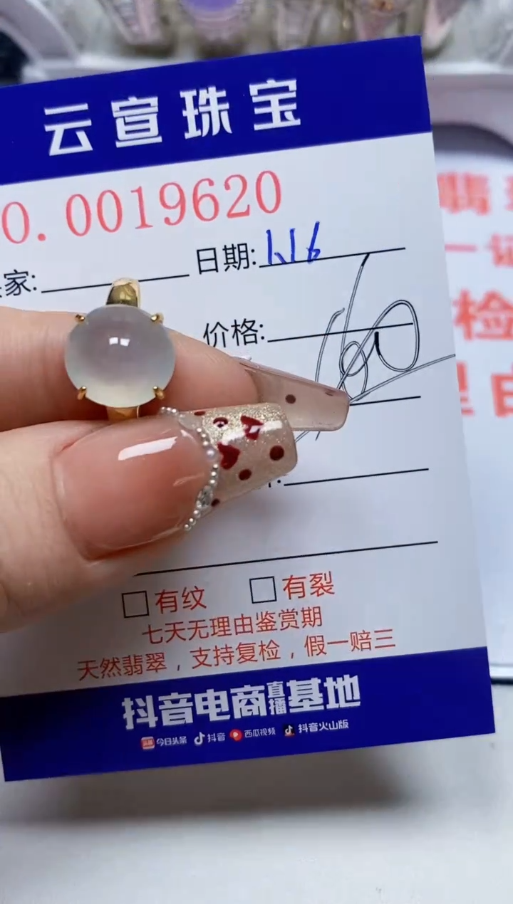 【闪购商品】翡翠戒指银S925镶嵌/9620