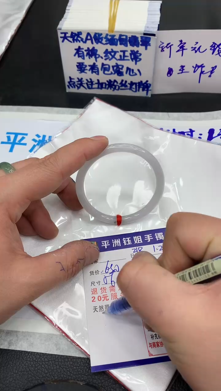 【闪购商品】翡翠手镯未镶嵌1111111111