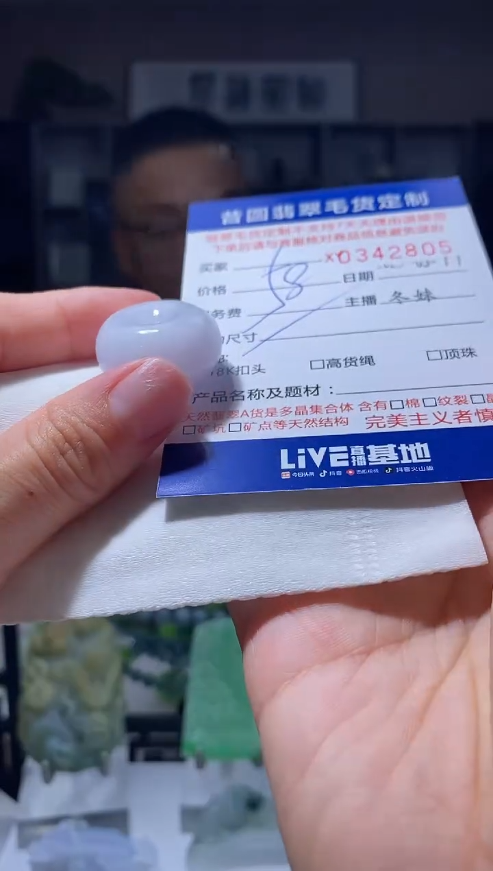 【闪购商品】翡翠颈饰未镶嵌翡翠342805