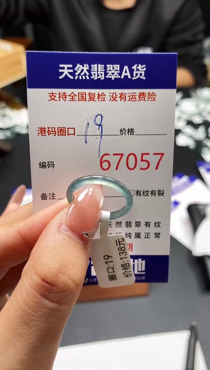 未镶嵌戒指翡翠天然A货翡翠7057