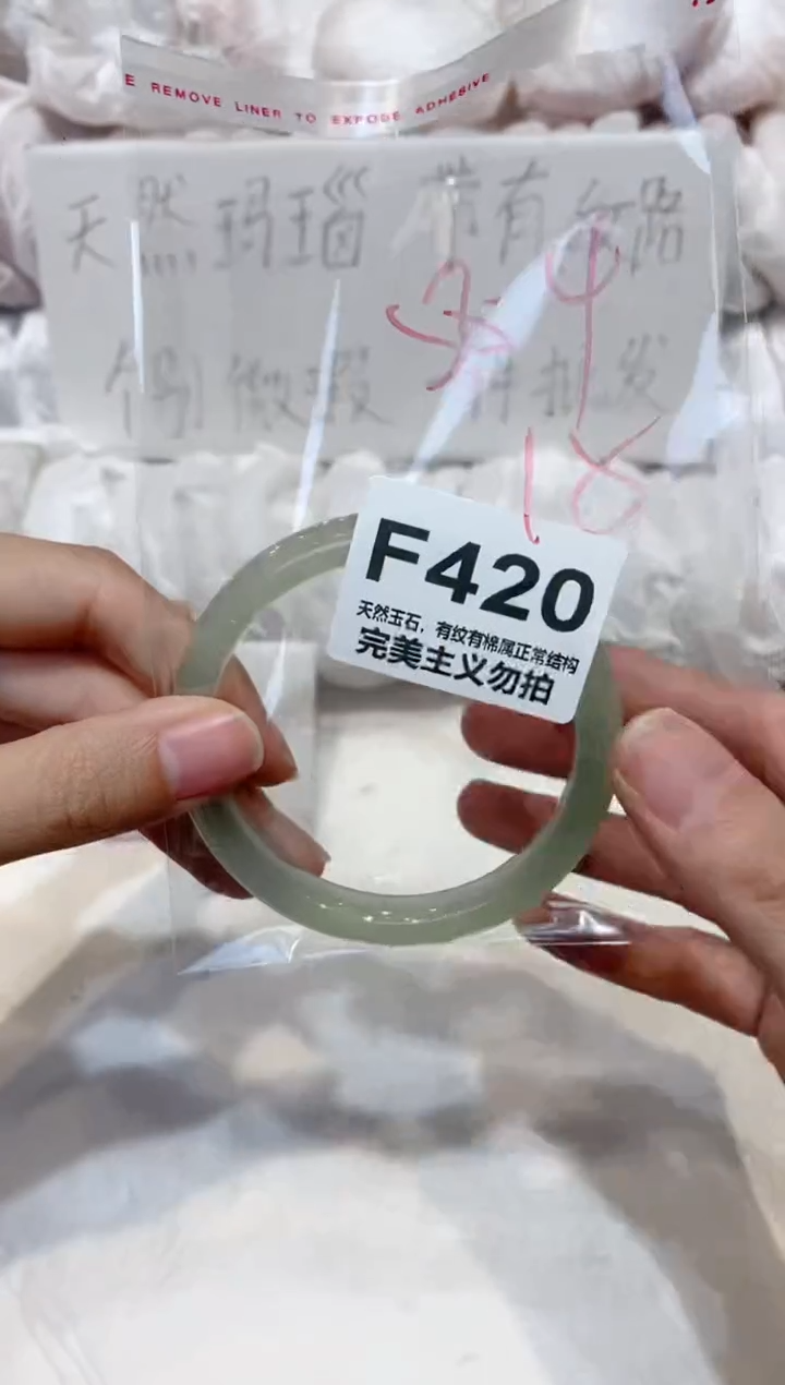 手镯玛瑙/玉髓未镶嵌58