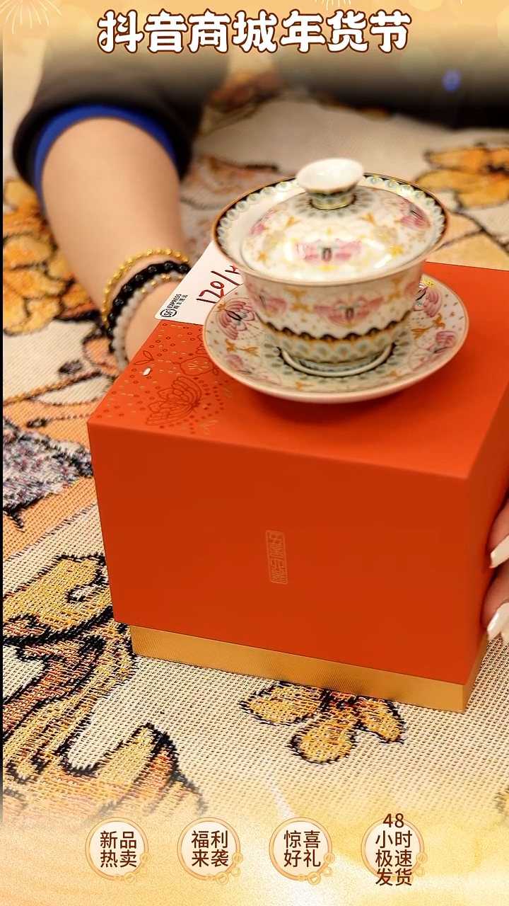 【闪购商品】瓷H139-------------