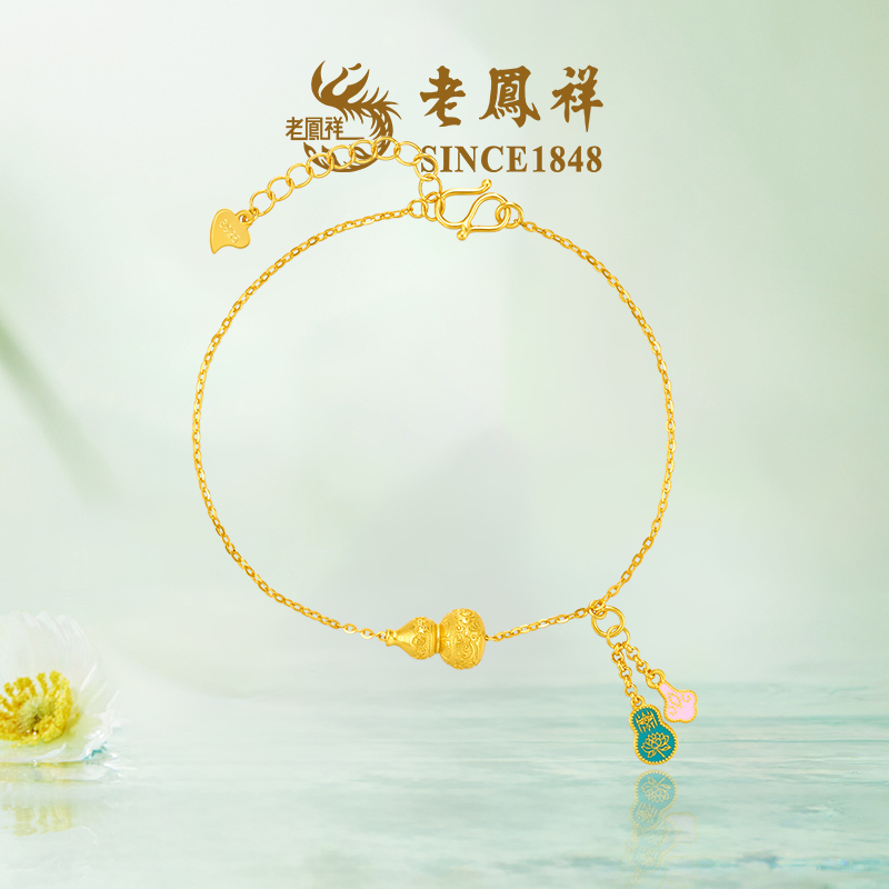 925银珐琅手链 【老鳯祥】福缘双铃手链HR44002G