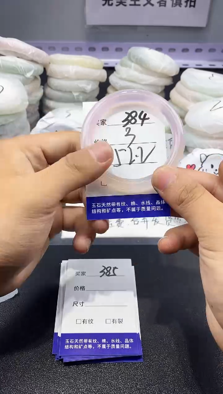 玛瑙/玉髓手镯未镶嵌384