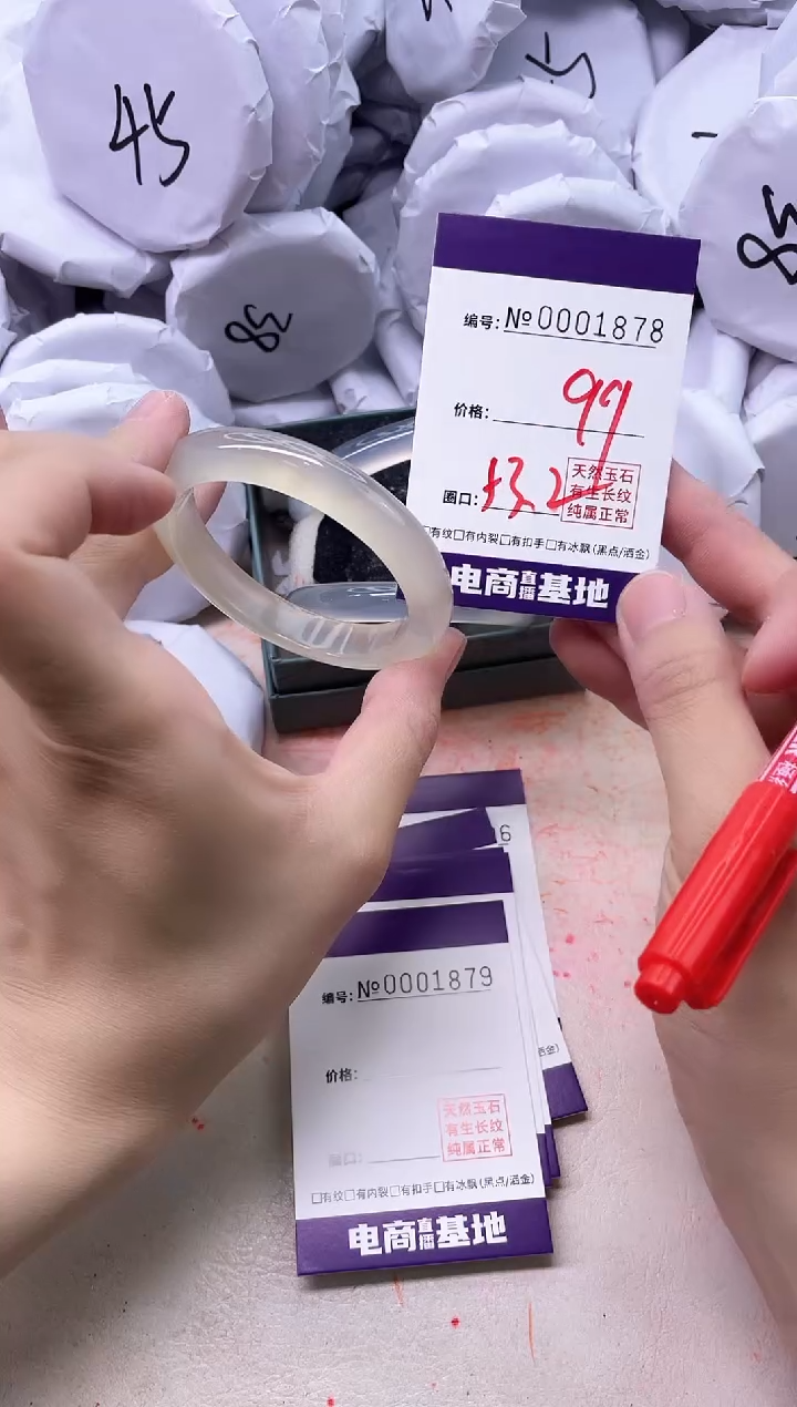 【闪购商品】玛瑙/玉髓手镯未镶嵌1878