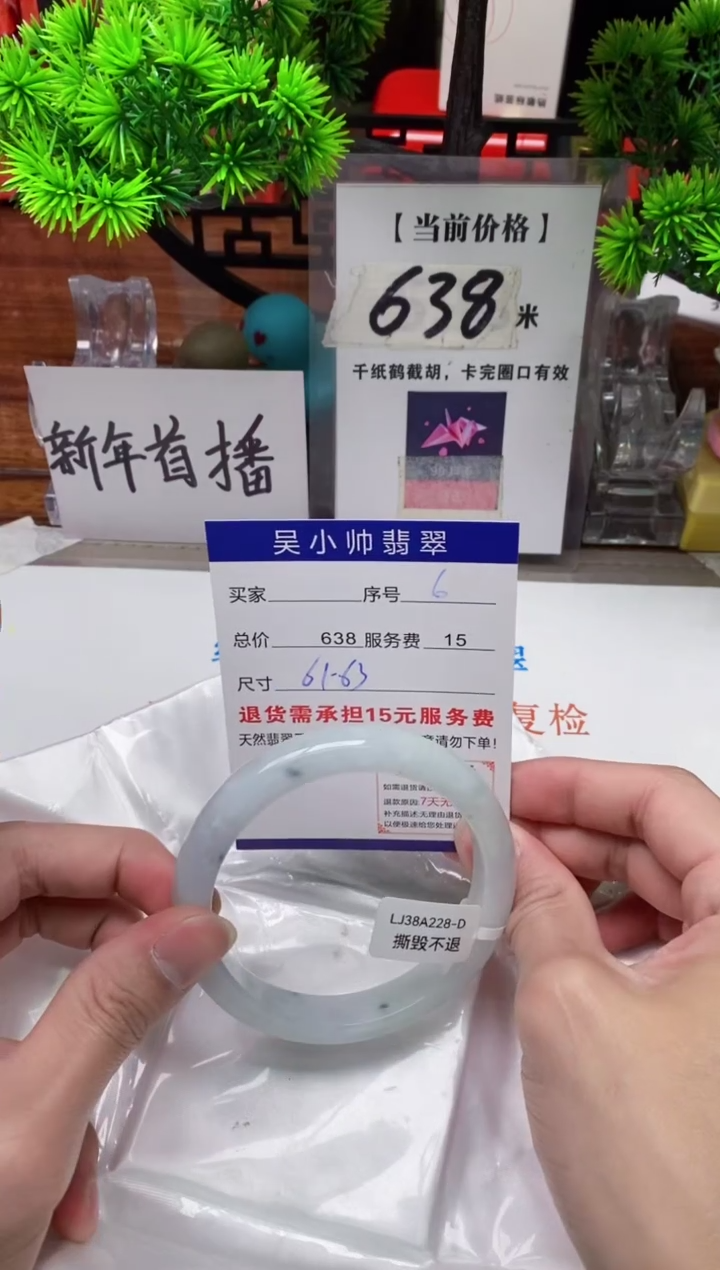 【闪购商品】翡翠手镯未镶嵌6缅甸天然A货翡翠
