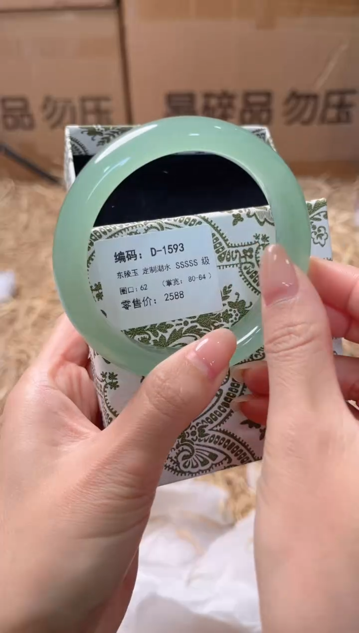 未镶嵌手镯石英质玉D-1593