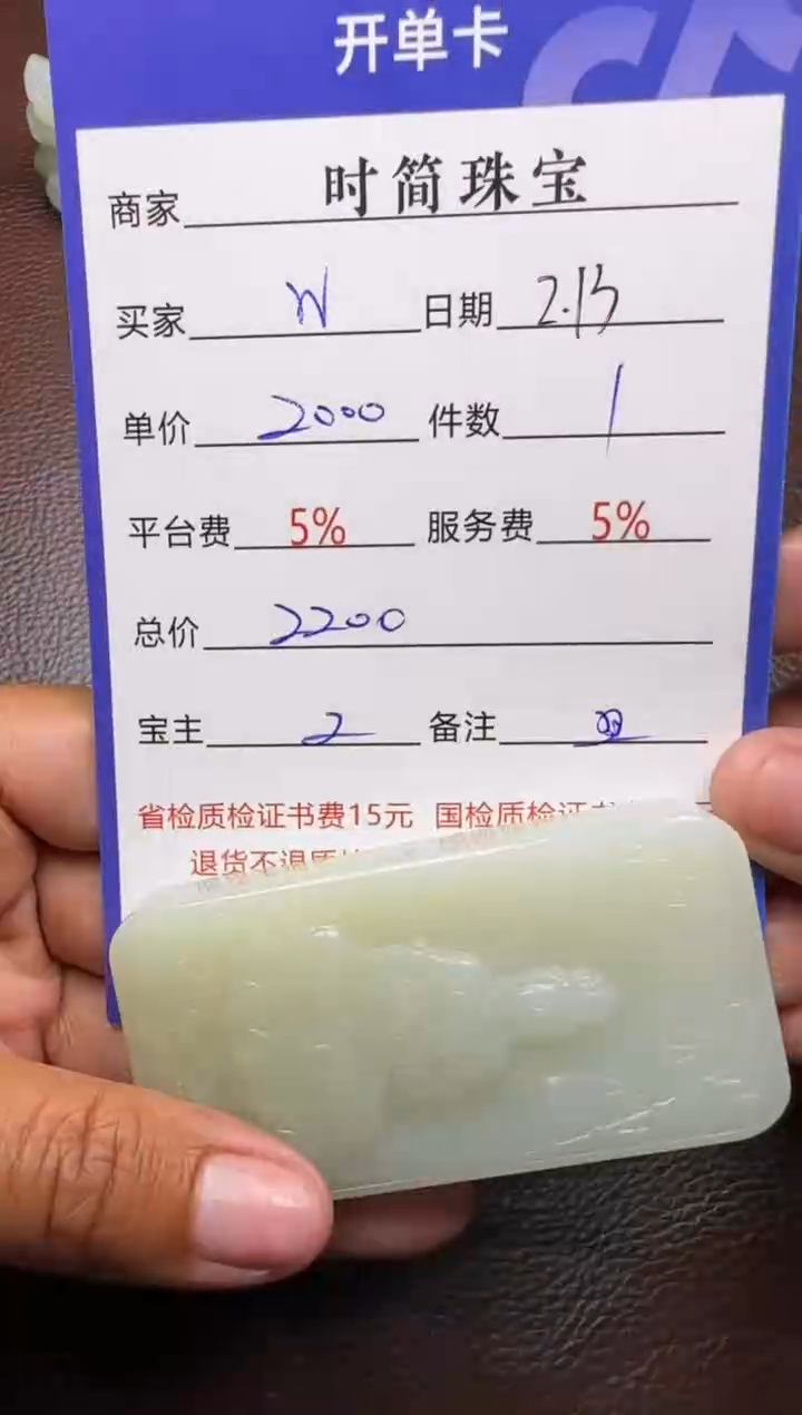【闪购商品】和田玉挂件未镶嵌挂件