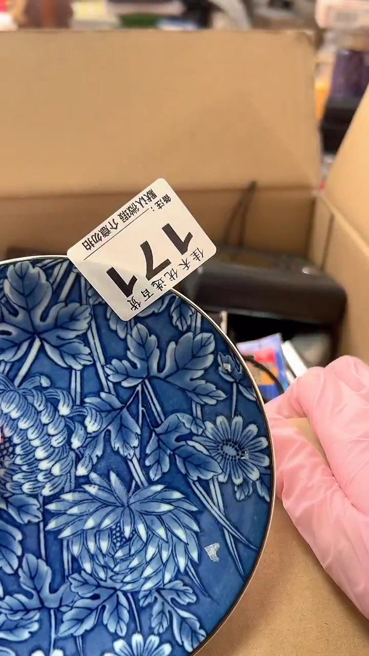 江***空瓷器 青花色造型