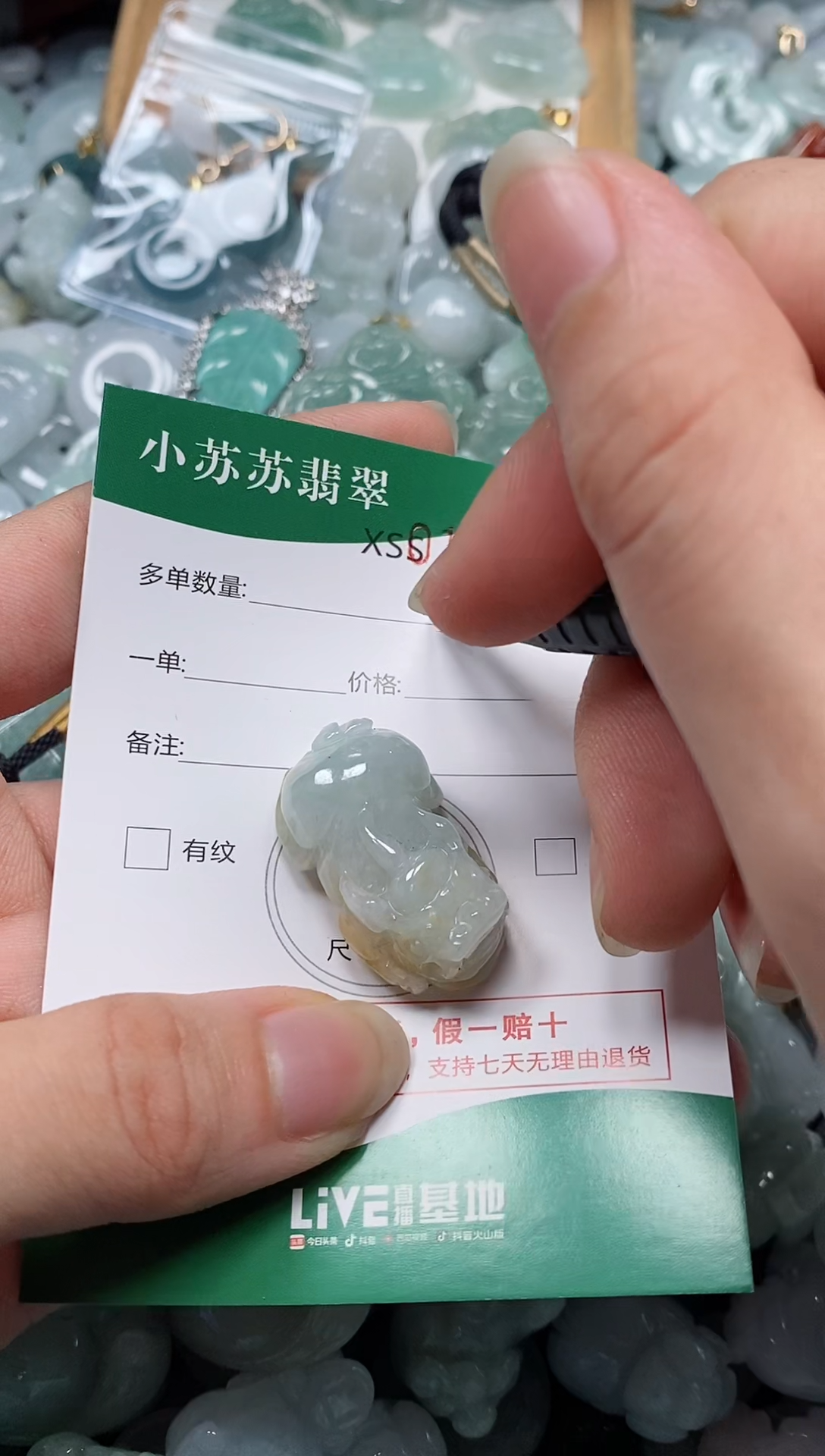 【闪购商品】翡翠未镶嵌颈饰闪购商品0113411