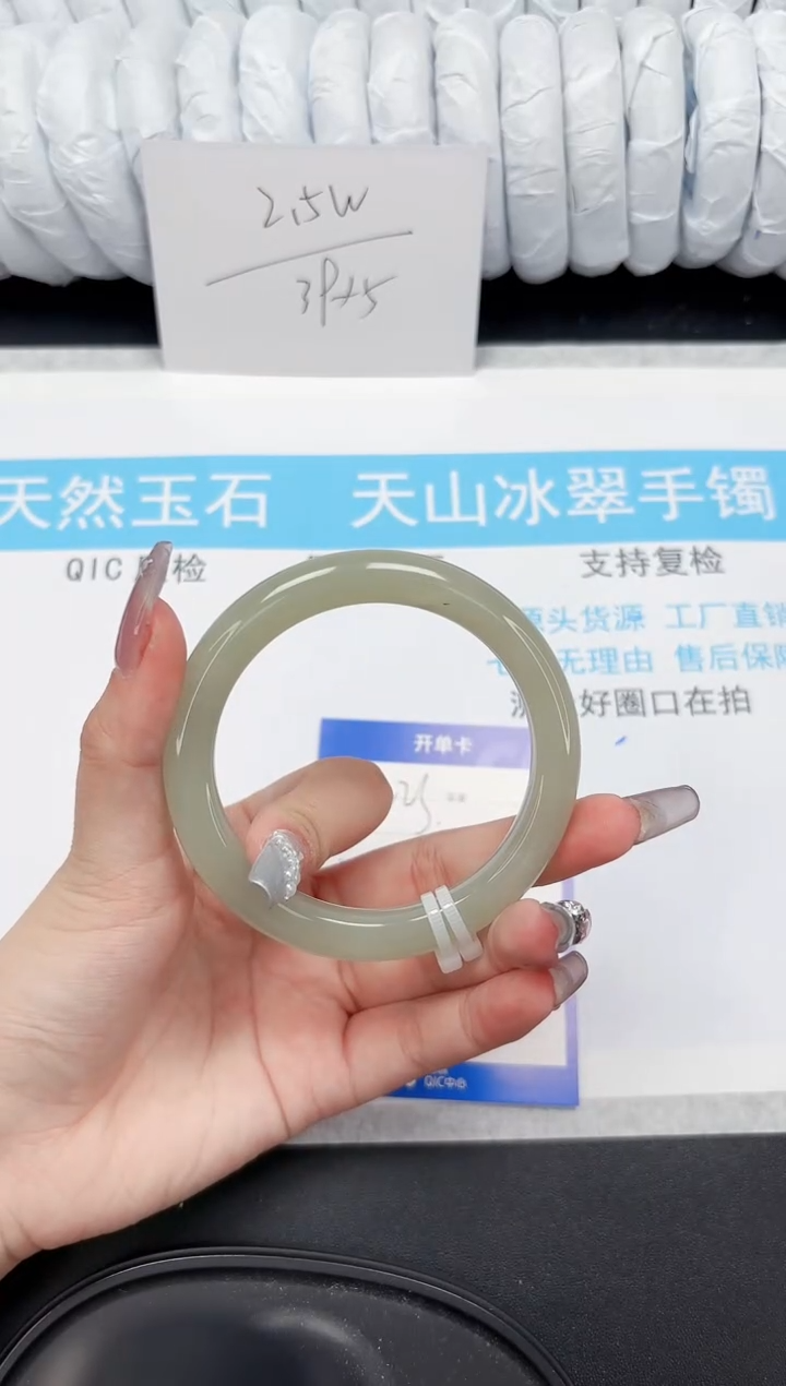 【闪购商品】和田玉手镯未镶嵌223-54.5