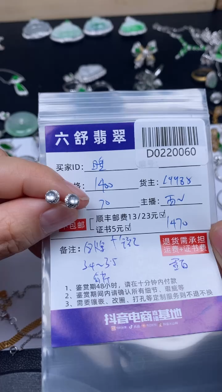 【闪购商品】翡翠吊坠(不含链)18K金镶嵌D0220060