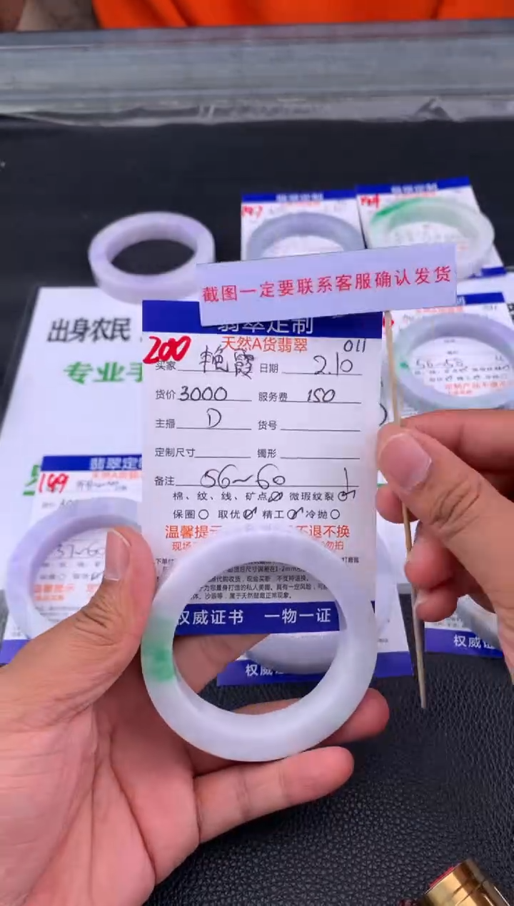 【闪购商品】定制翡翠未镶嵌200#手镯定制链接