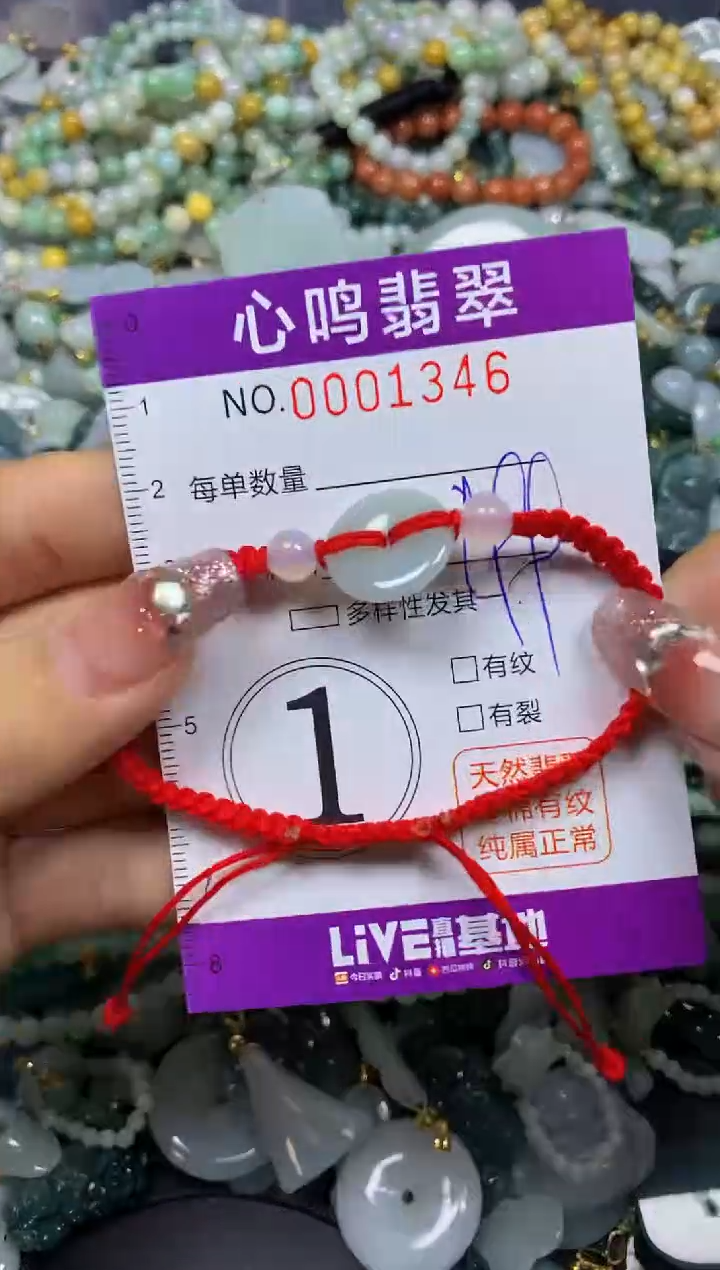 【闪购商品】翡翠颈饰未镶嵌闪购001346