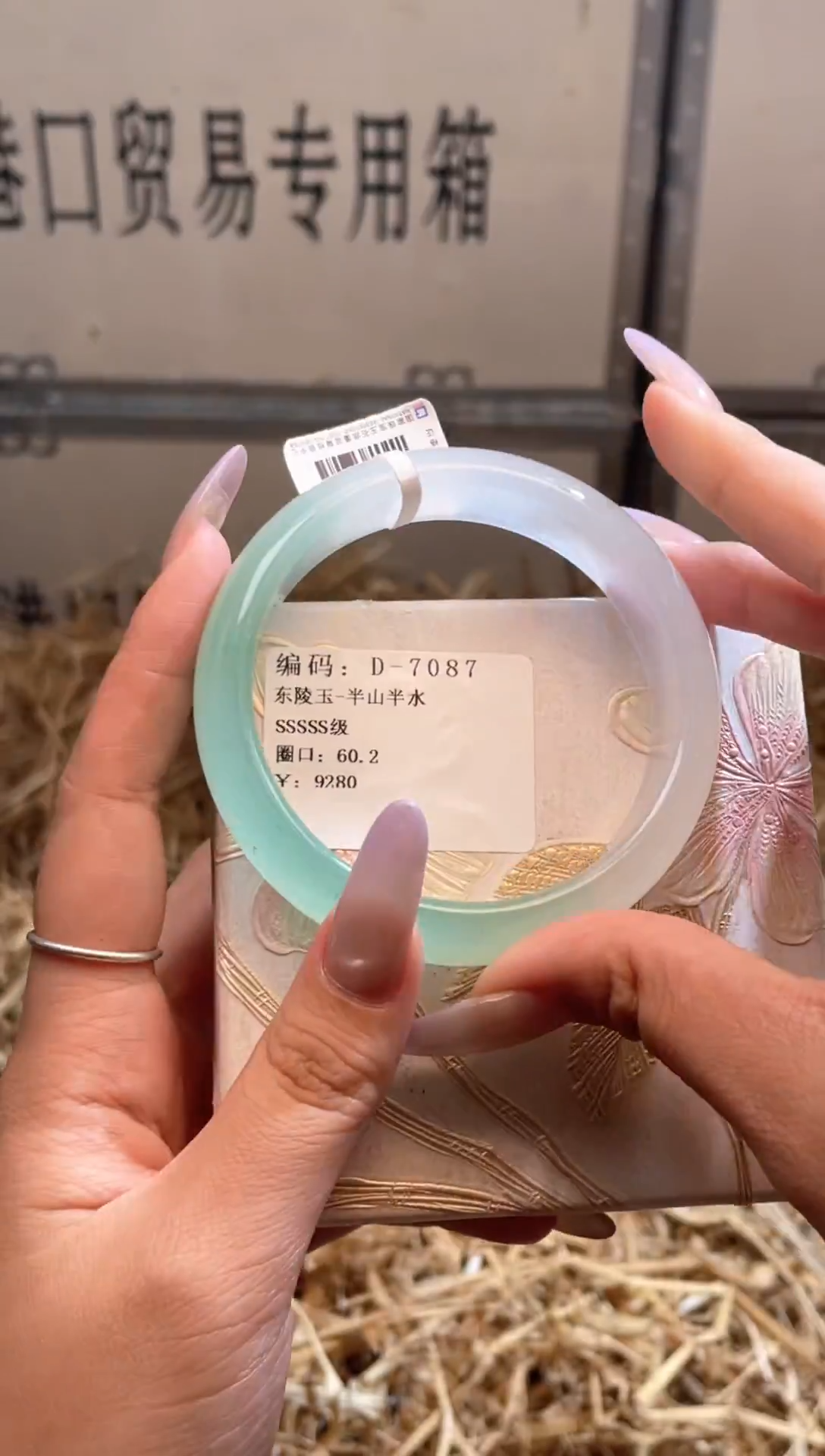 未镶嵌手镯石英质玉D7087