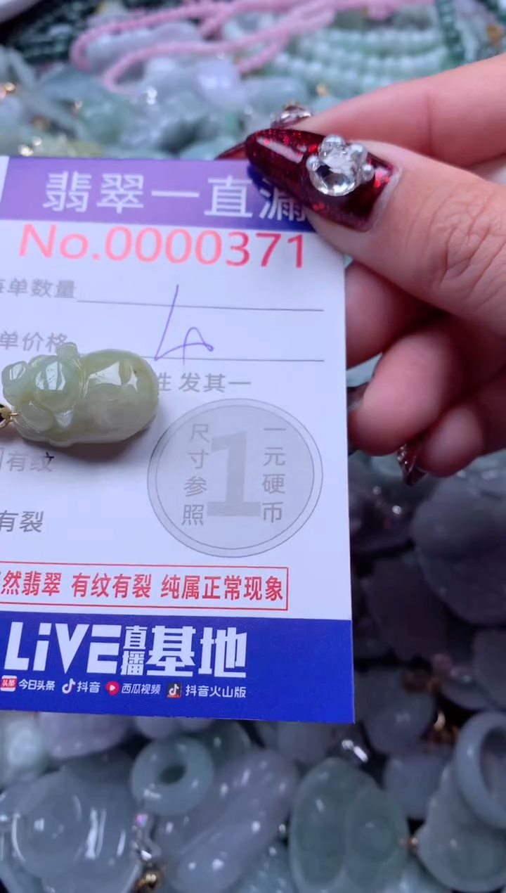 吊坠(不含链)未镶嵌翡翠371