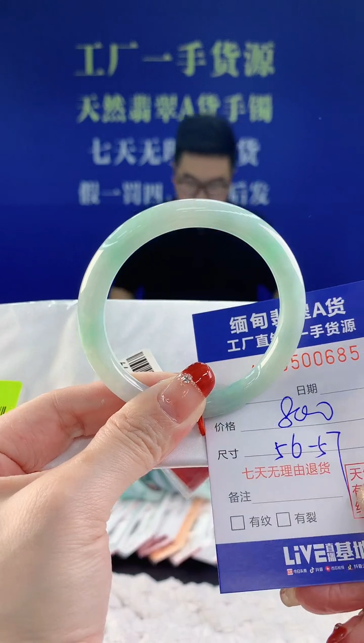 【闪购商品】翡翠手镯未镶嵌85天然A货翡翠