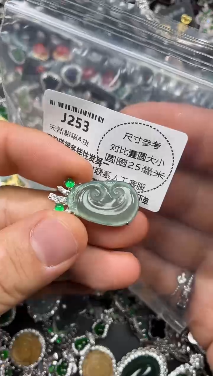 颈饰未镶嵌翡翠J253吊坠
