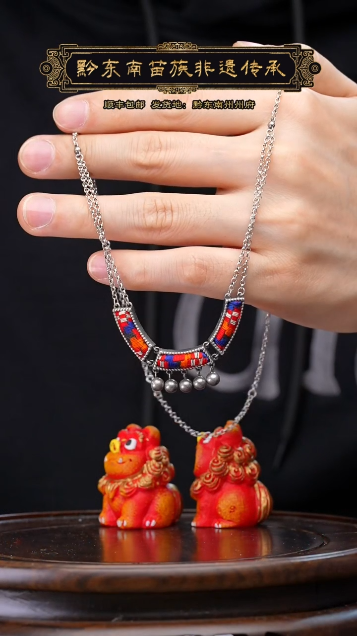 【闪购商品】刺绣黔东南苗族刺绣A386