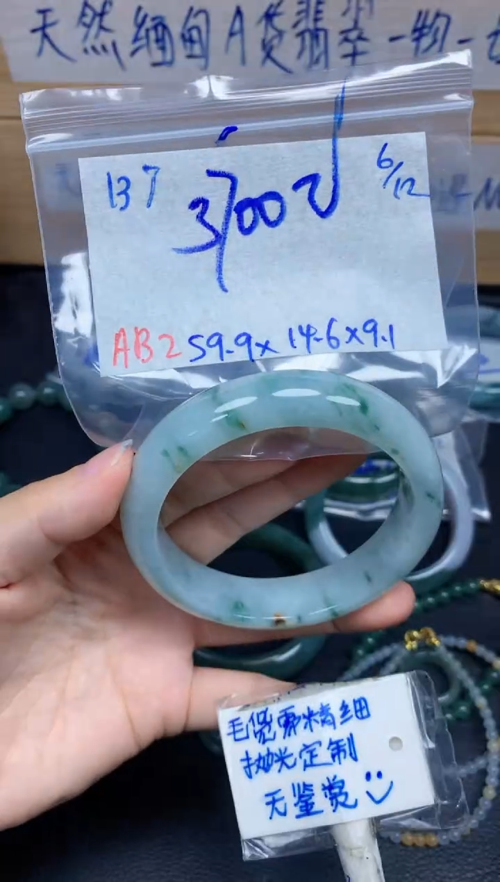 未镶嵌定制翡翠137毛货需精细抛光手镯拍一发一