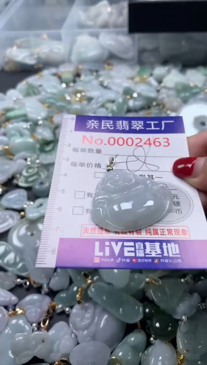 吊坠(不含链)未镶嵌翡翠2463