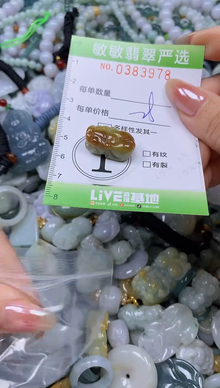 颈饰未镶嵌翡翠闪购0383978