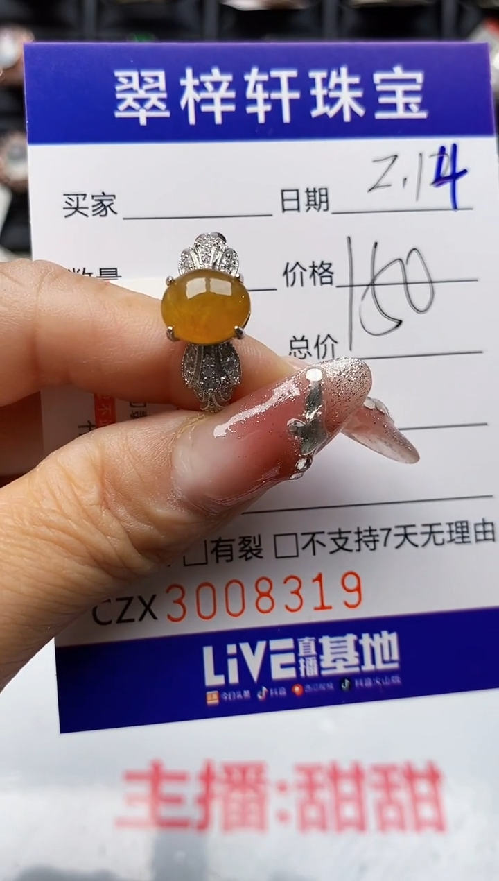 【闪购商品】翡翠戒指银S925镶嵌8319