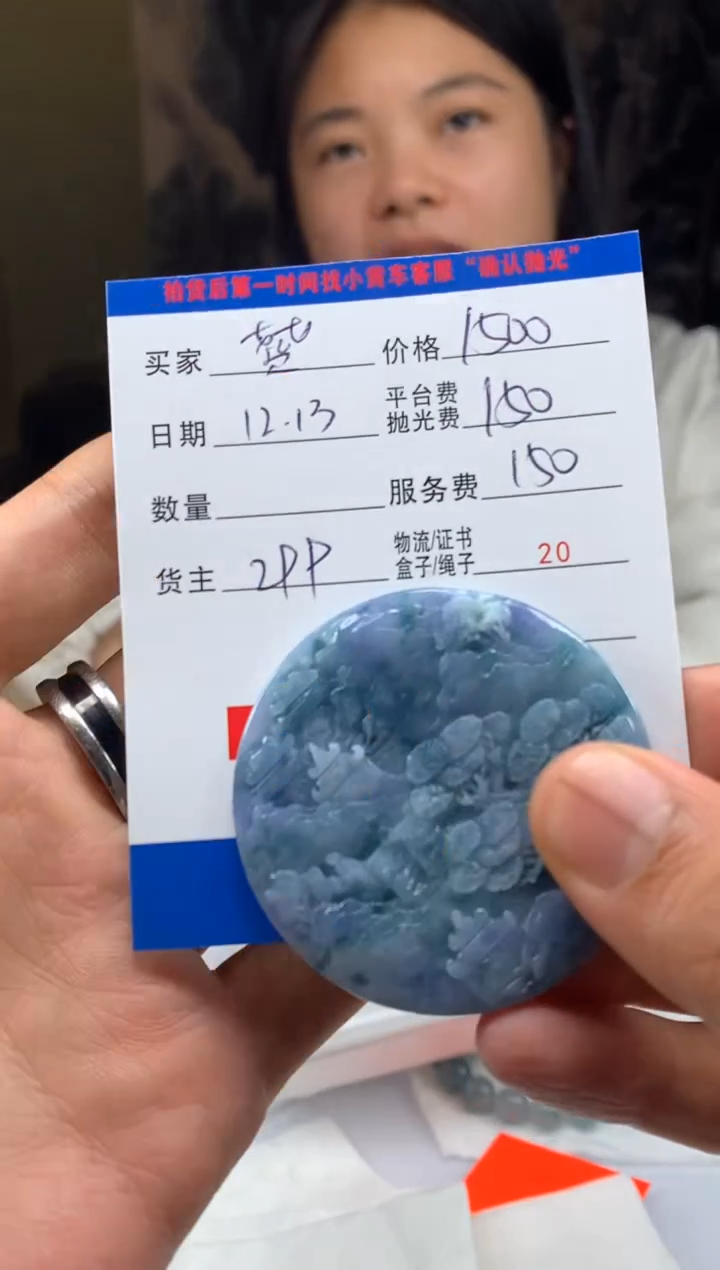 未镶嵌定制翡翠赟*HY206587