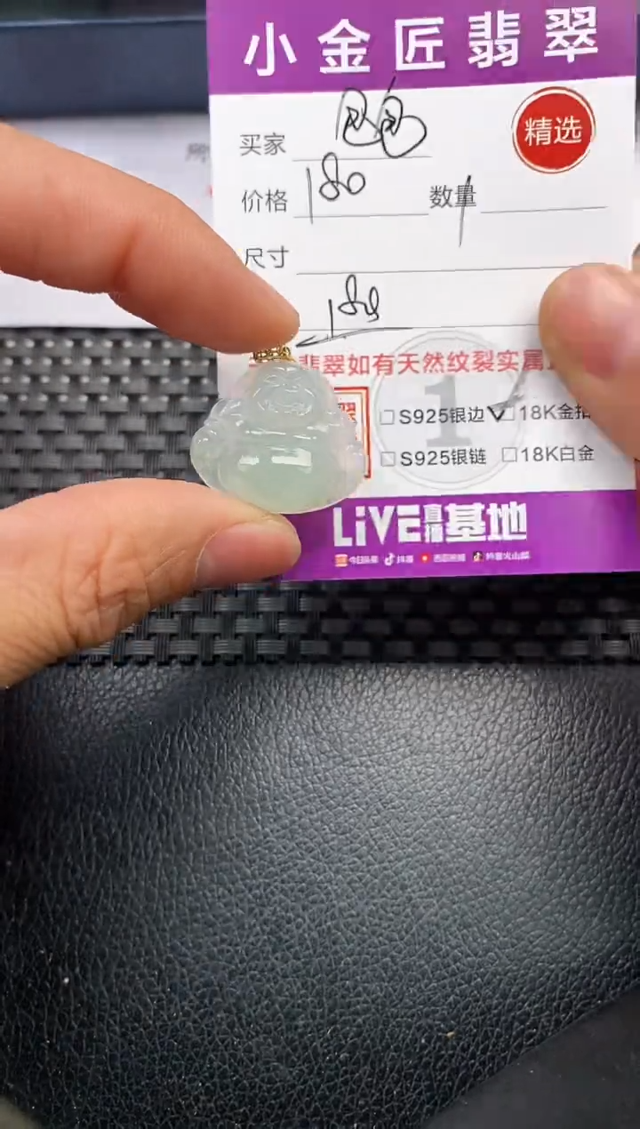 【闪购商品】翡翠颈饰18K金镶嵌挂件