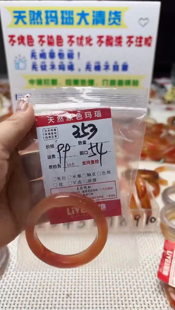 手镯玛瑙/玉髓未镶嵌?*?353