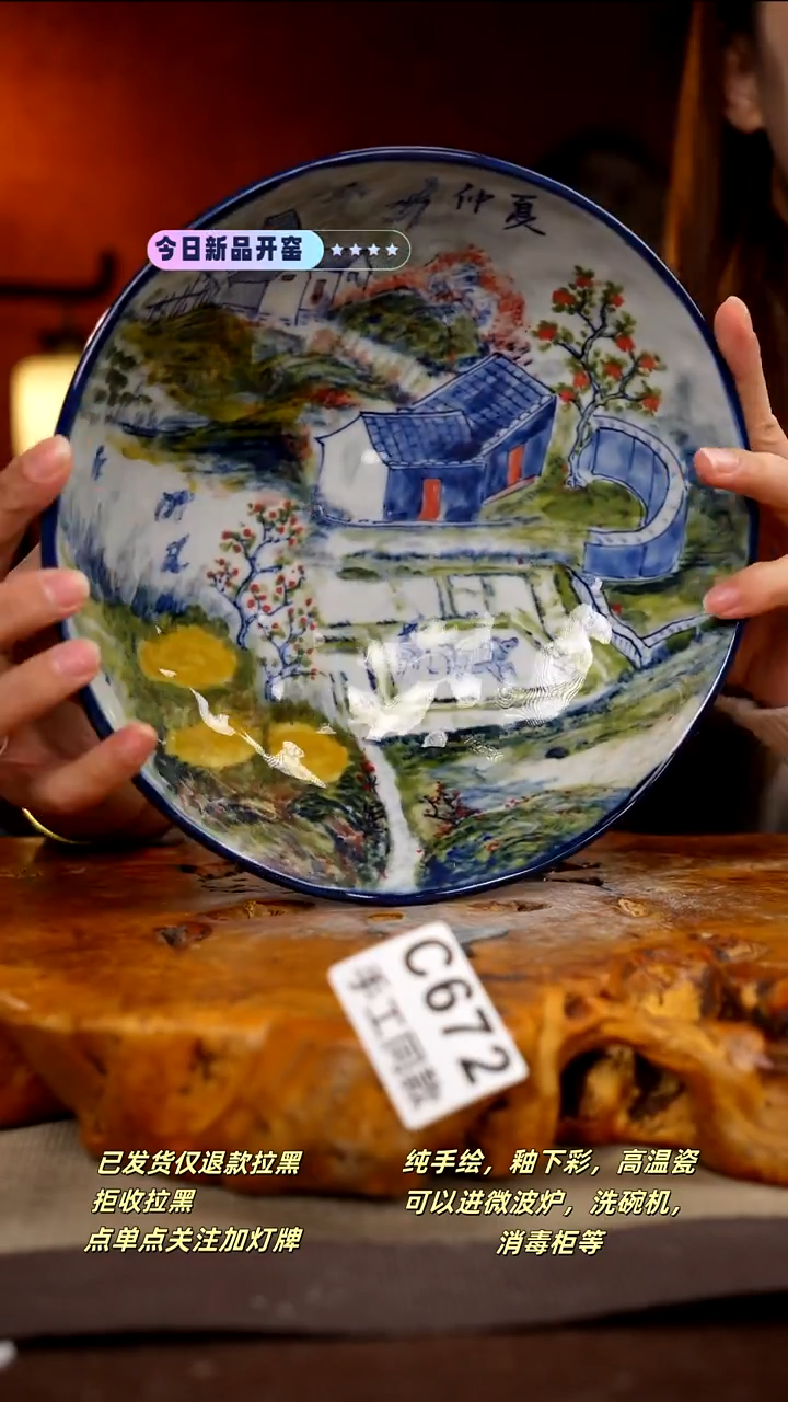 C672新十二器瓷器