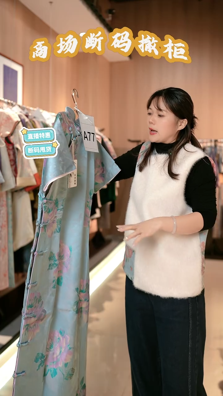 A77 4L码 新中式国风